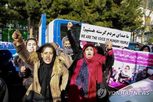 28일 아프간 카불에서 시위하는 여성.