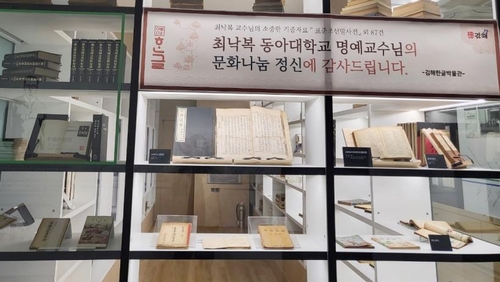 최낙복 동아대 명예교수, 김해시에 한글유산 166점 기증