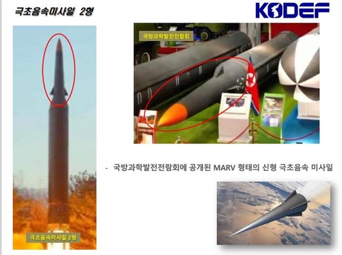 북한이 5일 발사한 극초음속 미사일 분석