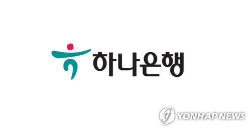 [게시판] 하나은행-한국산업기술대, 주거래은행 협약