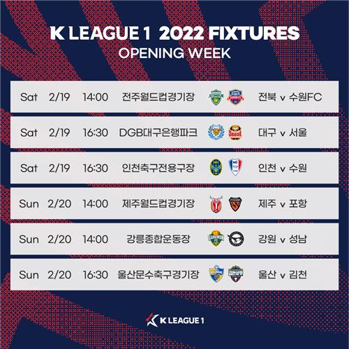 2022 K리그1 개막라운드 경기 일정.