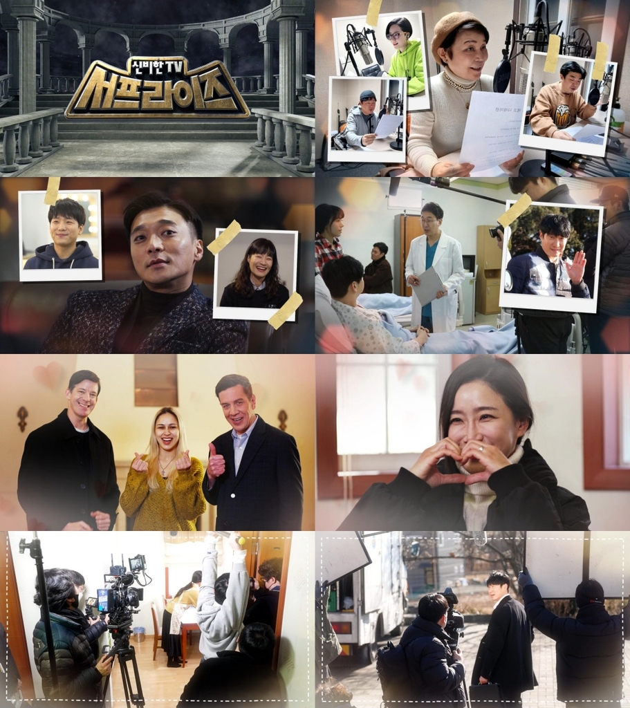 MBC TV '신기한TV 서프라이즈' 1천회 특집
