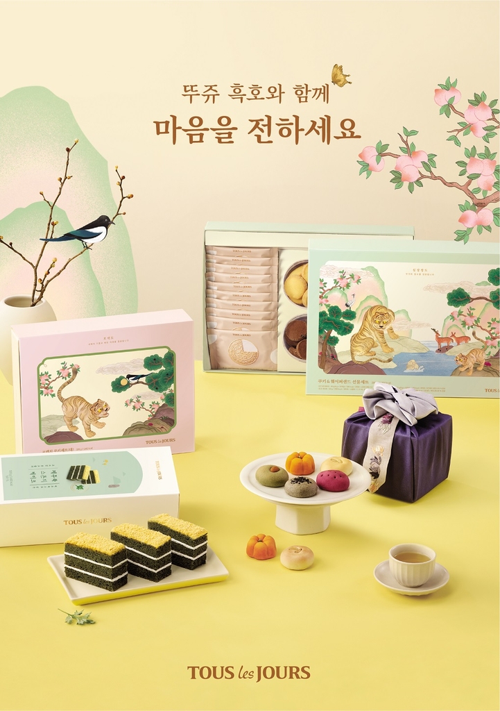 CJ푸드빌이 운영하는 뚜레쥬르의 설 선물세트