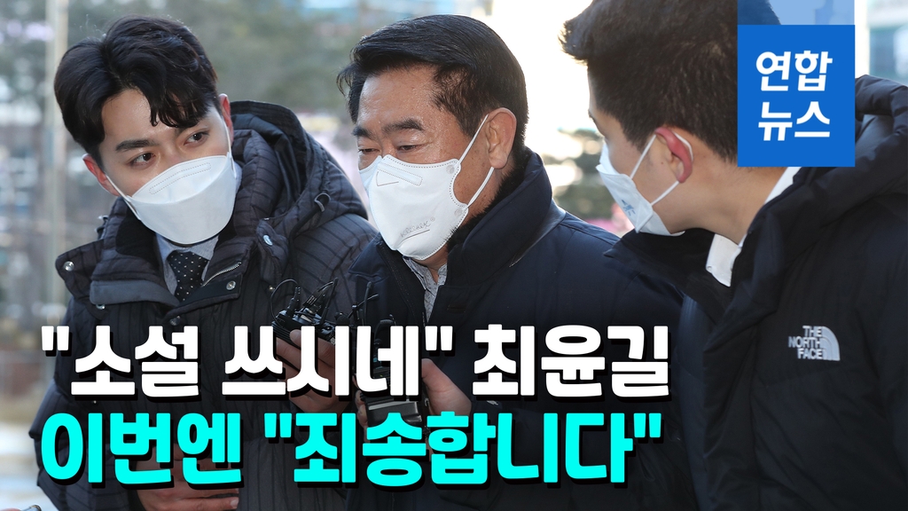 [영상] '대장동 40억원 수뢰 혐의' 최윤길 전 성남시의장 구속 - 2