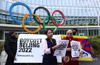 미 의회, 베이징올림픽 앞두고 'IOC 면세' 박탈 추진