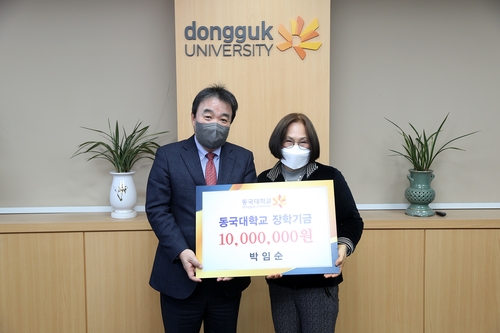 "장애학생 위해 써달라"…전직 교사, 동국대에 1천만원 기부