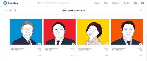YTN, 대선후보 4명 공약 보도영상 NFT 제작