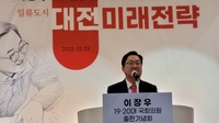 이장우 전 국회의원 출판기념회 열고 대전시장 출마 공식화
