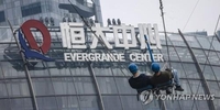 중국 부실자산 처리 전문 국유기업 임원, 헝다 이사로 투입