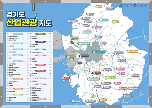 "양조장·소각장 구경 가요"…경기 산업현장 42곳 관광명소화