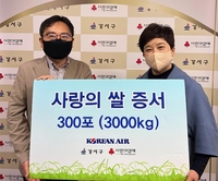 [게시판] 대한항공, 서울 강서구 소외계층에 쌀 3천㎏ 기증
