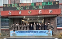 [게시판] 일화, 국군 장병에 1천200만원 상당 홍삼·음료 기부