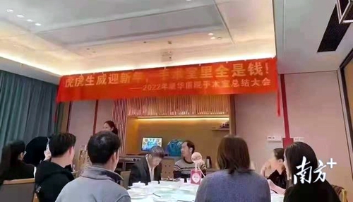 '수술실은 돈버는 곳' 중국 병원 현수막에 네티즌 분노