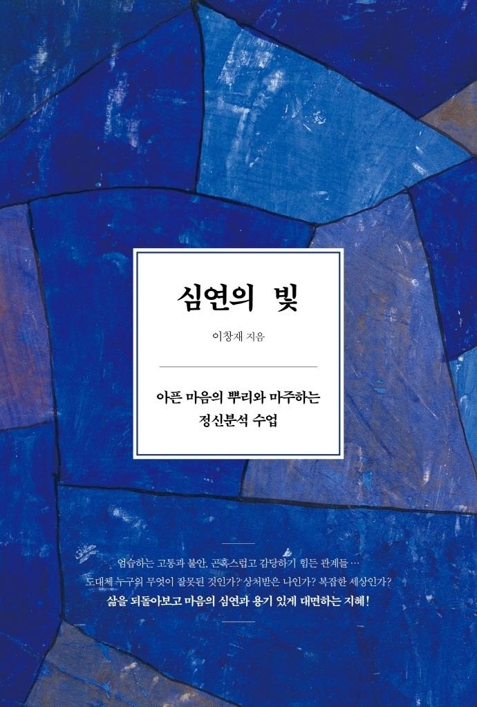 [신간] 김형석의 인생문답 - 2