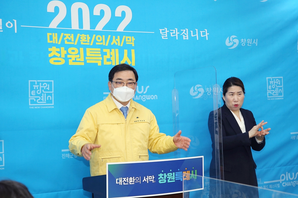 발언하는 허성무 창원시장