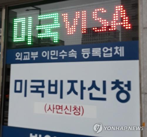 미국 비자신청 광고판