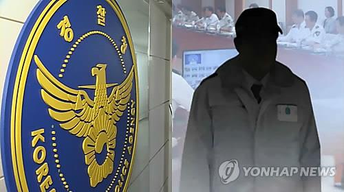 '압수수색 들어간다'…사건 관계인에 정보 누설 경찰 간부 기소