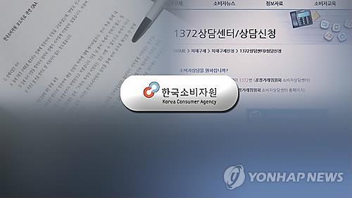 한국소비자원(CG) 