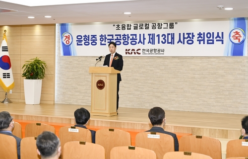 [한국공항공사 제공. 재판매 및 DB 금지]