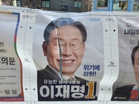 주말 서울서 이재명·윤석열 벽보 훼손 잇따라…경찰 수사