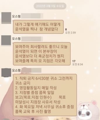 (서울=연합뉴스) 온라인커뮤니티 캡처. 2022.03.10. [재판매 및 DB 금지]