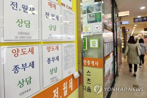 서울 시내 한 부동산 중개업소 [연합뉴스 자료사진]