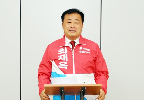 국민의힘 최재옥 전 충북도의원, 증평군수 선거 출마 선언