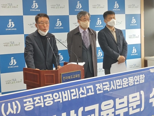 서거석 전북교육감 후보 '청렴 대상' 셀프 수상 의혹 공방 가열