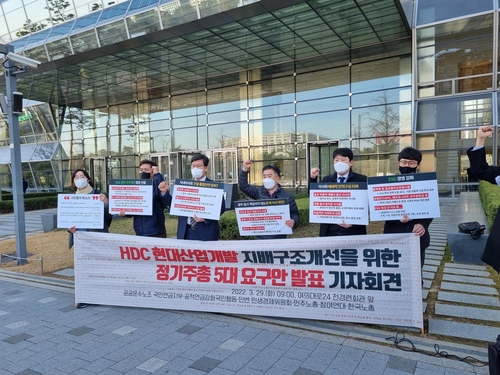 노동·시민단체 "현산 안전책임자에 사내이사 선임 반대"