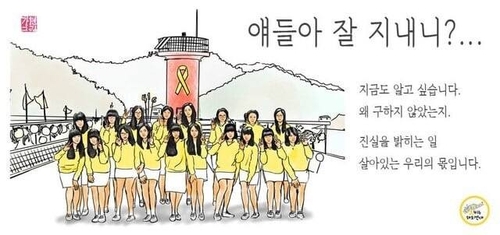 인권위, '세월호 추모광고 불허' 서울교통공사에 재검토 권고