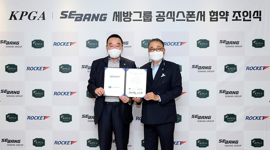 구자철 KPGA 회장(왼쪽)과 이상웅 세방그룹 회장