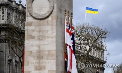 영국 정부청사에 휘날리는 우크라이나 국기
