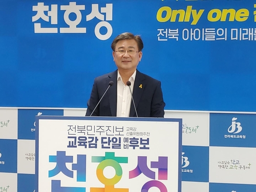 천호성 전북교육감 예비후보 "학생 잠재력·소양 꽃피우는 교육"