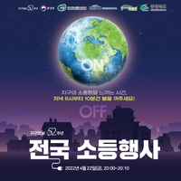 대중교통 이용·기후천사 발대…충북 '지구의 날' 행사 다채