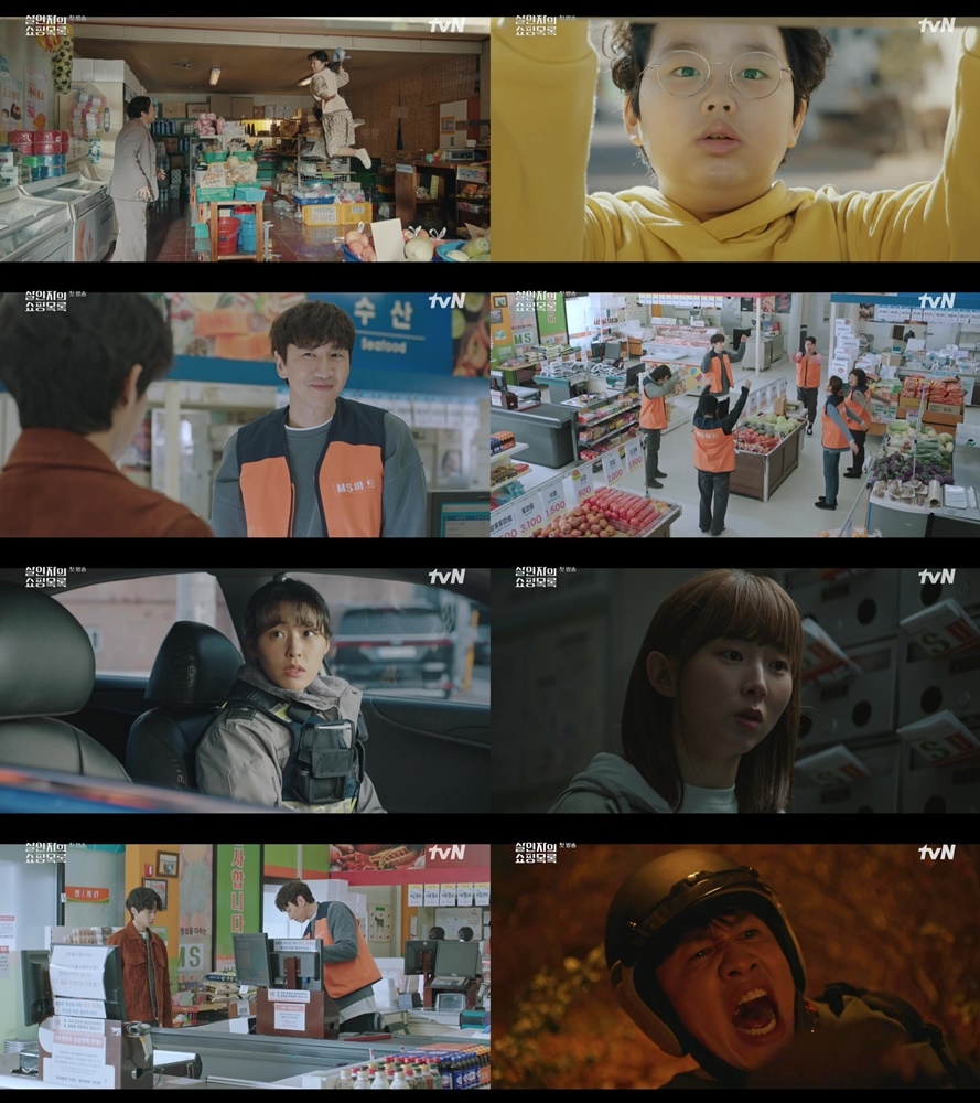 tvN 새 수목드라마 '살인자의 쇼핑목록'