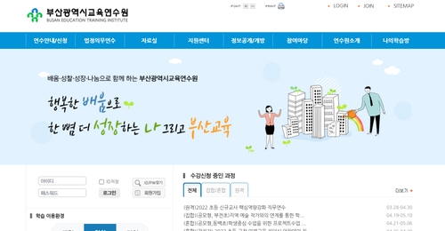 부산교육청, 초·중등 교장연수 자체 운영…지역특색 반영