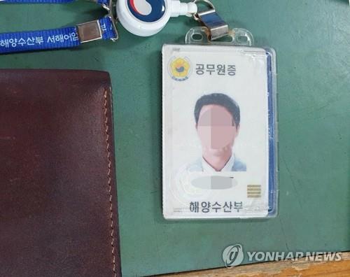 '北피격' 공무원 명예훼손 혐의 남해해경청장 조사