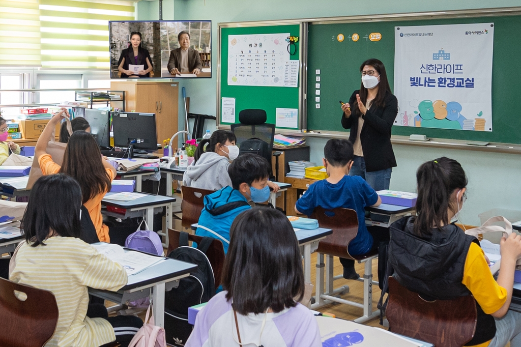 신한라이프, 서울 초등교서 '빛나는 환경교실' 운영