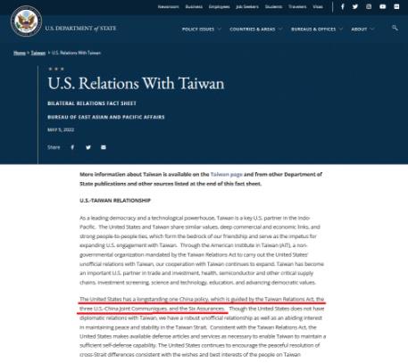 지난 5일 개정된 미 국무부의 미국과 대만의 양자 관계 개황 부분(빨간색)