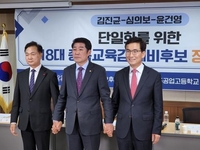 충북교육감선거 김진균 사퇴…윤건영으로 보수단일화