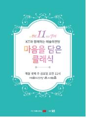 [공연소식] 소프라노 홍주영·바리톤 김주택 예술의전당 무대 - 4