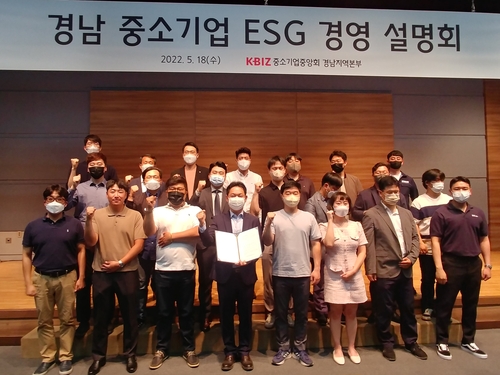 [경남소식] 중기중앙회 경남본부, ESG 경영 설명회 개최