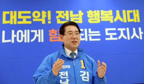 김영록 전남지사 후보 "반려동물 테마파크 조성"