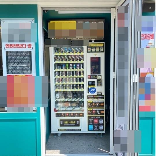 액상형 전자담배 자동판매기