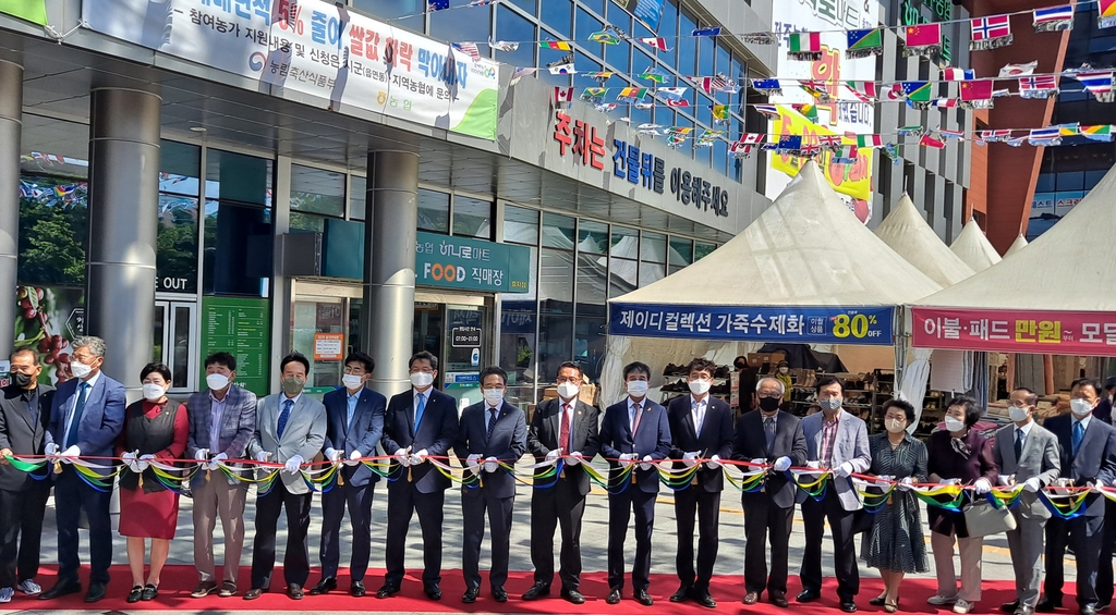 로컬푸드&하나로마트 효자점 개점식