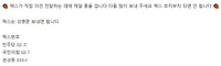 성명문을 정치권에 팩스로 전달해달라고 요청하는 게시글 내용