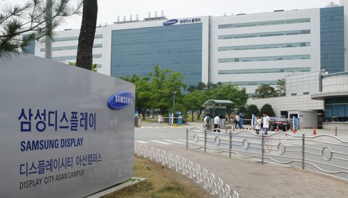삼성디스플레이 아산캠퍼스