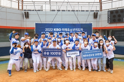 KBO 미래 유소년 지도자 전국 티볼대회서 대구교대 우승