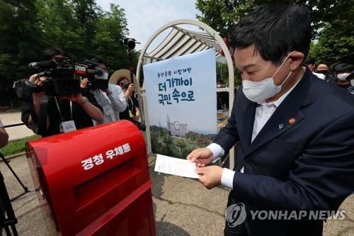 용산공원 부지 시범 개방 행사에 참석한 원희룡 국토교통부 장관