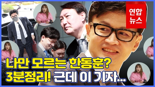 [영상] '뉴스메이커' 한동훈 3분 정리